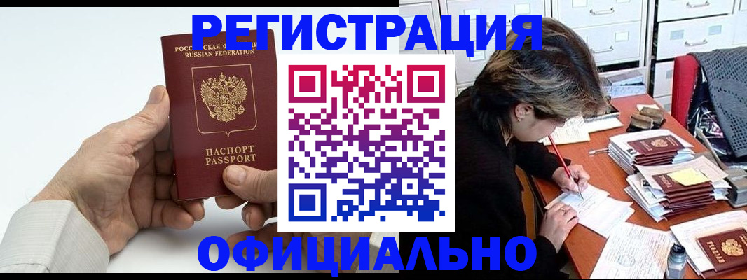 прописка для кредита в Надыме
