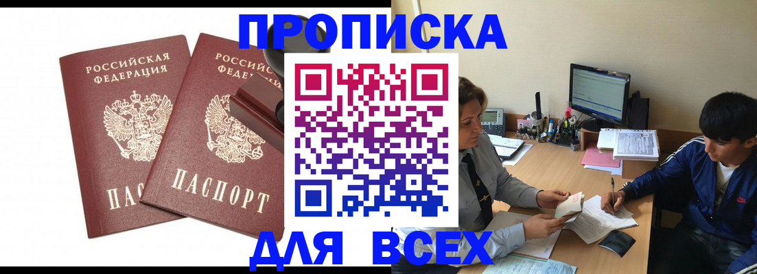 миграционный учет в Надыме