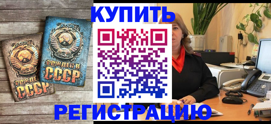 временная регистрация законно в Надыме