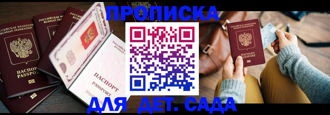 регистрация для школы в Надыме