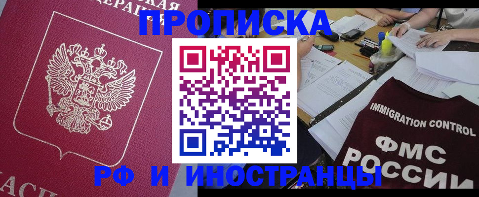 миграционный учет в Надыме